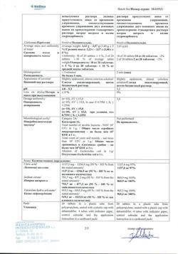 8291-Сертификат Блемарен, таблетки шипучие 80 шт-37