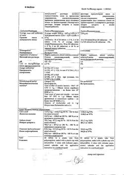 8291-Сертификат Блемарен, таблетки шипучие 80 шт-8