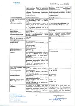 8291-Сертификат Блемарен, таблетки шипучие 80 шт-19