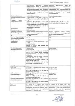 8291-Сертификат Блемарен, таблетки шипучие 80 шт-30