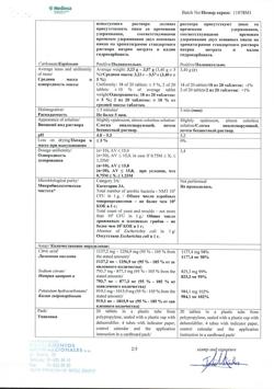 8291-Сертификат Блемарен, таблетки шипучие 80 шт-36