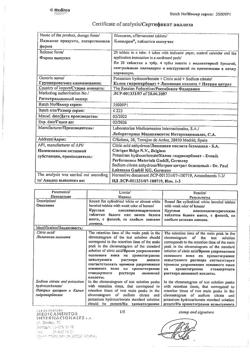 8291-Сертификат Блемарен, таблетки шипучие 80 шт-24