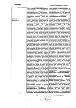 8291-Сертификат Блемарен, таблетки шипучие 80 шт-9