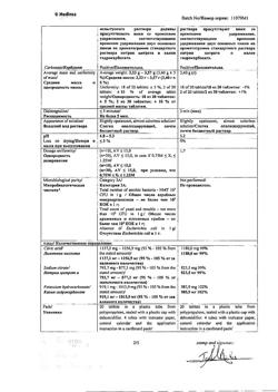 8291-Сертификат Блемарен, таблетки шипучие 80 шт-3