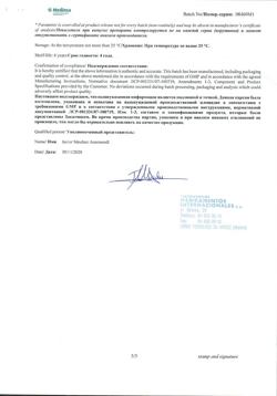 8291-Сертификат Блемарен, таблетки шипучие 80 шт-1