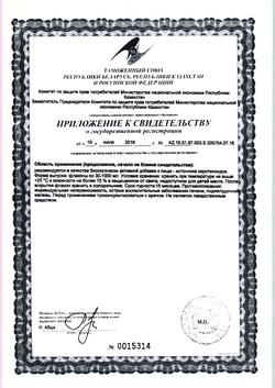 8293-Сертификат Биолит Облепихи масло пластик, 100 мл 1 шт-10