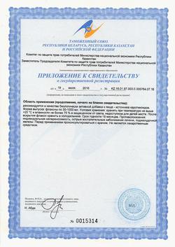 8293-Сертификат Биолит Облепихи масло пластик, 100 мл 1 шт-6