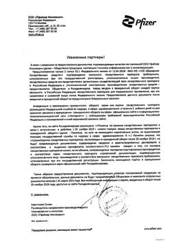 8298-Сертификат Целебрекс, капсулы 200 мг 10 шт-2