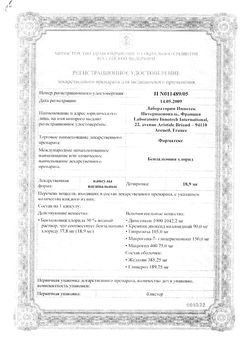 Сертификат ФАРМАТЕКС КАПСУЛЫ ВАГИНАЛЬНЫЕ 18,9 МГ   №6-1