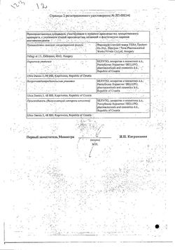 Сертификат ДОКСАЗОЗИН ТАБЛЕТКИ 2 МГ   №20-2