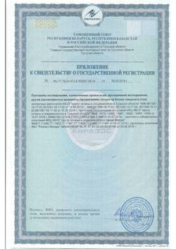 8308-Сертификат Трусики-подгузники Памперс (Pampers) Pants 12-17 кг р.5, 15 шт-3