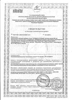 8310-Сертификат ПРОфертил капсулы массой 884 мг, 180 шт-1