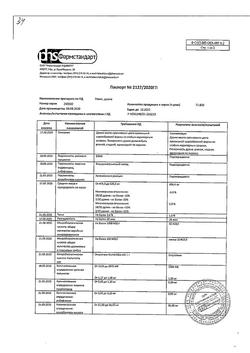 8312-Сертификат Ревит, драже 100 шт-1