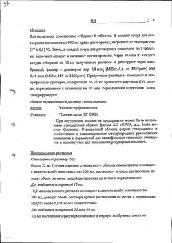 Сертификат ВАЗИЛИП ТАБЛЕТКИ ПОКРЫТЫЕ ПЛЕНОЧНОЙ ОБОЛОЧКОЙ 40 МГ   №28-10