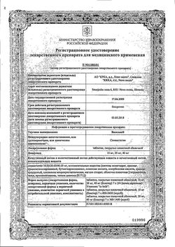 Сертификат ВАЗИЛИП ТАБЛЕТКИ ПОКРЫТЫЕ ПЛЕНОЧНОЙ ОБОЛОЧКОЙ 40 МГ   №28-11