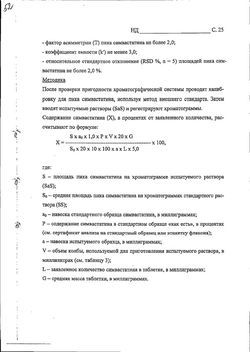 Сертификат ВАЗИЛИП ТАБЛЕТКИ ПОКРЫТЫЕ ПЛЕНОЧНОЙ ОБОЛОЧКОЙ 40 МГ   №28-14