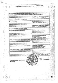 Сертификат ВАЗИЛИП ТАБЛЕТКИ ПОКРЫТЫЕ ПЛЕНОЧНОЙ ОБОЛОЧКОЙ 40 МГ   №28-17