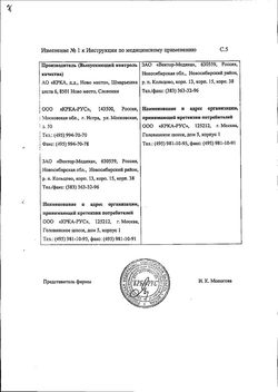Сертификат ВАЗИЛИП ТАБЛЕТКИ ПОКРЫТЫЕ ПЛЕНОЧНОЙ ОБОЛОЧКОЙ 40 МГ   №28-1