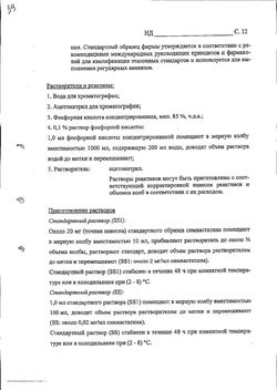 Сертификат ВАЗИЛИП ТАБЛЕТКИ ПОКРЫТЫЕ ПЛЕНОЧНОЙ ОБОЛОЧКОЙ 40 МГ   №28-25