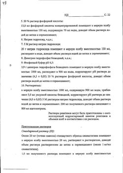 Сертификат ВАЗИЛИП ТАБЛЕТКИ ПОКРЫТЫЕ ПЛЕНОЧНОЙ ОБОЛОЧКОЙ 40 МГ   №28-27