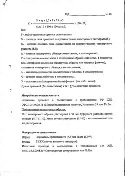Сертификат ВАЗИЛИП ТАБЛЕТКИ ПОКРЫТЫЕ ПЛЕНОЧНОЙ ОБОЛОЧКОЙ 40 МГ   №28-2