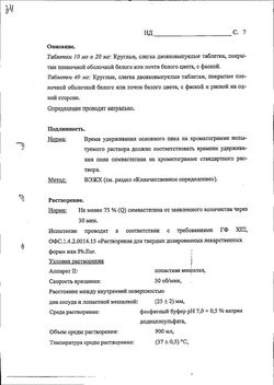 Сертификат ВАЗИЛИП ТАБЛЕТКИ ПОКРЫТЫЕ ПЛЕНОЧНОЙ ОБОЛОЧКОЙ 40 МГ   №28-33