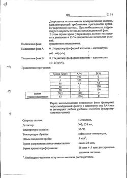 Сертификат ВАЗИЛИП ТАБЛЕТКИ ПОКРЫТЫЕ ПЛЕНОЧНОЙ ОБОЛОЧКОЙ 40 МГ   №28-3