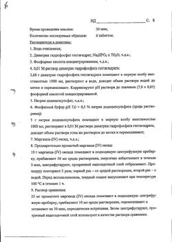 Сертификат ВАЗИЛИП ТАБЛЕТКИ ПОКРЫТЫЕ ПЛЕНОЧНОЙ ОБОЛОЧКОЙ 40 МГ   №28-40
