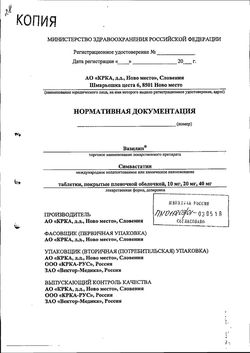 Сертификат ВАЗИЛИП ТАБЛЕТКИ ПОКРЫТЫЕ ПЛЕНОЧНОЙ ОБОЛОЧКОЙ 40 МГ   №28-41