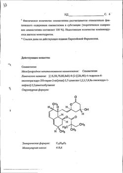 Сертификат ВАЗИЛИП ТАБЛЕТКИ ПОКРЫТЫЕ ПЛЕНОЧНОЙ ОБОЛОЧКОЙ 40 МГ   №28-43