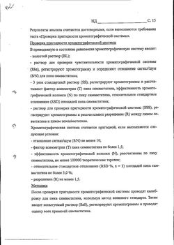 Сертификат ВАЗИЛИП ТАБЛЕТКИ ПОКРЫТЫЕ ПЛЕНОЧНОЙ ОБОЛОЧКОЙ 40 МГ   №28-46