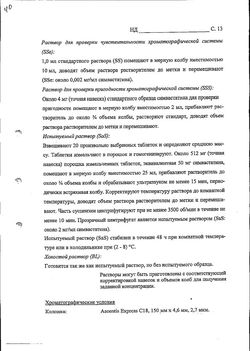 Сертификат ВАЗИЛИП ТАБЛЕТКИ ПОКРЫТЫЕ ПЛЕНОЧНОЙ ОБОЛОЧКОЙ 40 МГ   №28-47