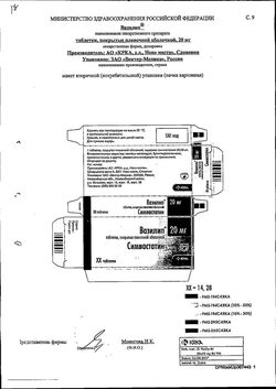 Сертификат ВАЗИЛИП ТАБЛЕТКИ ПОКРЫТЫЕ ПЛЕНОЧНОЙ ОБОЛОЧКОЙ 40 МГ   №28-48