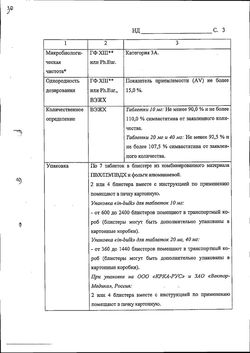 Сертификат ВАЗИЛИП ТАБЛЕТКИ ПОКРЫТЫЕ ПЛЕНОЧНОЙ ОБОЛОЧКОЙ 40 МГ   №28-49
