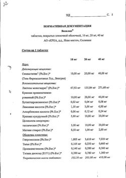 Сертификат ВАЗИЛИП ТАБЛЕТКИ ПОКРЫТЫЕ ПЛЕНОЧНОЙ ОБОЛОЧКОЙ 40 МГ   №28-4