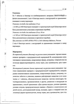 Сертификат ВАЗИЛИП ТАБЛЕТКИ ПОКРЫТЫЕ ПЛЕНОЧНОЙ ОБОЛОЧКОЙ 40 МГ   №28-50