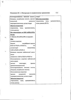 Сертификат ВАЗИЛИП ТАБЛЕТКИ ПОКРЫТЫЕ ПЛЕНОЧНОЙ ОБОЛОЧКОЙ 40 МГ   №28-54