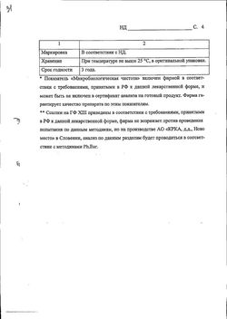 Сертификат ВАЗИЛИП ТАБЛЕТКИ ПОКРЫТЫЕ ПЛЕНОЧНОЙ ОБОЛОЧКОЙ 40 МГ   №28-7