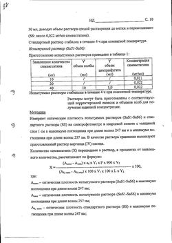 Сертификат ВАЗИЛИП ТАБЛЕТКИ ПОКРЫТЫЕ ПЛЕНОЧНОЙ ОБОЛОЧКОЙ 40 МГ   №28-8