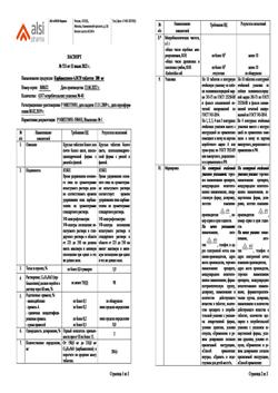 833-Сертификат Карбамазепин-АЛСИ, таблетки 200 мг 40 шт-1