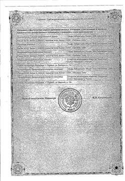 Сертификат ТИЕПЕНЕМ ПОРОШОК ДЛЯ ПРИГОТОВЛЕНИЯ РАСТВОРА ДЛЯ ВНУТРИВЕННОГО ВВЕДЕНИЯ 500 МГ+500 МГ   №1-2