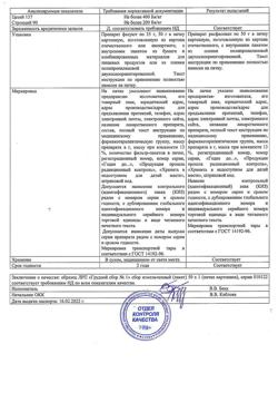 8335-Сертификат Сбор грудной №1, пачка 50 г 1 шт-3