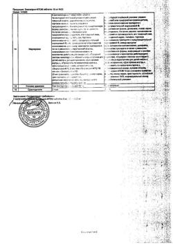 8339-Сертификат Эналаприл-ФПО, таблетки 10 мг 20 шт-8