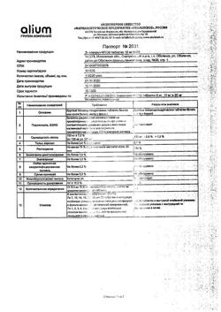 8339-Сертификат Эналаприл-ФПО, таблетки 10 мг 20 шт-7