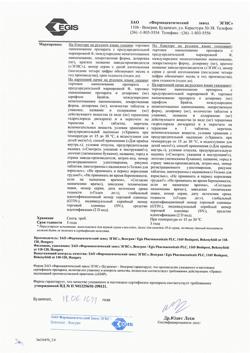 8348-Сертификат Сетегис, таблетки 5 мг 30 шт-2