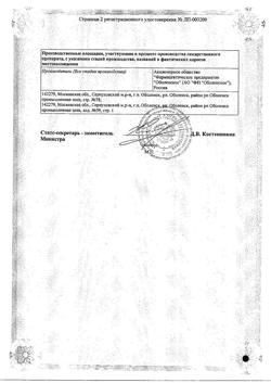8349-Сертификат Необутин Ретард, таблетки с пролонг высвобождением покрыт.плен.об. 300 мг 20 шт-3