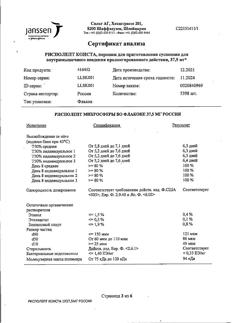 8354-Сертификат Рисполепт Конста, порошок д/приг суспензии для в/м введ. пролонг действия 37,5 мг фл в комплекте 1 шт.-2