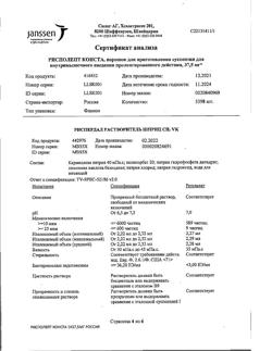 8354-Сертификат Рисполепт Конста, порошок д/приг суспензии для в/м введ. пролонг действия 37,5 мг фл в комплекте 1 шт.-3