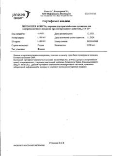 8354-Сертификат Рисполепт Конста, порошок д/приг суспензии для в/м введ. пролонг действия 37,5 мг фл в комплекте 1 шт.-5