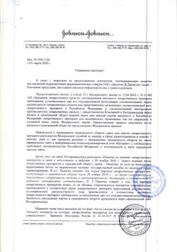 8354-Сертификат Рисполепт Конста, порошок д/приг суспензии для в/м введ. пролонг действия 37,5 мг фл в комплекте 1 шт.-11